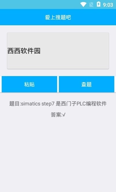 查题王手机正版图2