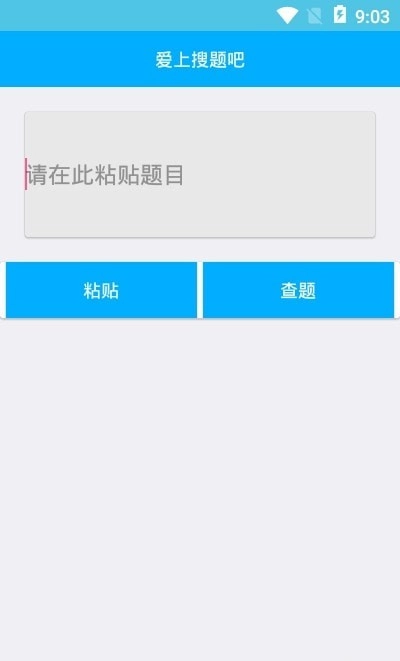 查题王手机正版图3