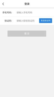 星联司机安卓版图1