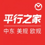 平行进口车之家