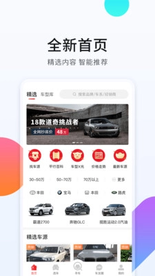 平行进口车之家图1