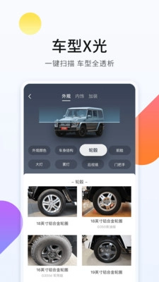 平行进口车之家图2