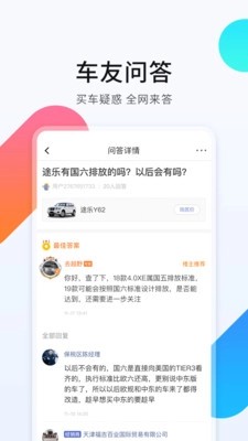 平行进口车之家图3