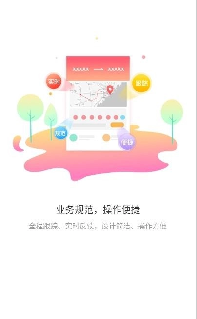 德顺通官方版图1