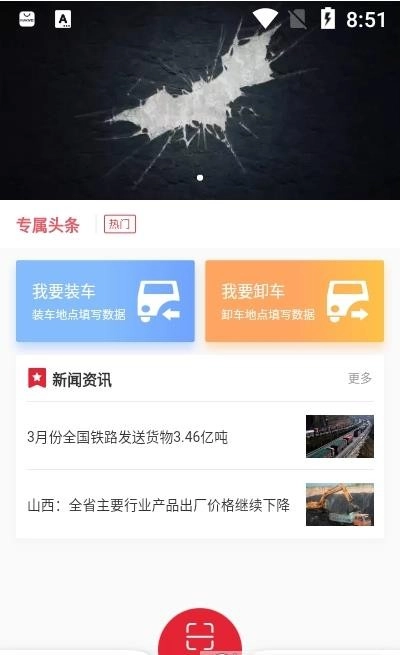 德顺通官方版图3