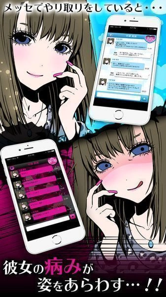 恋爱病娇女友通用版图3