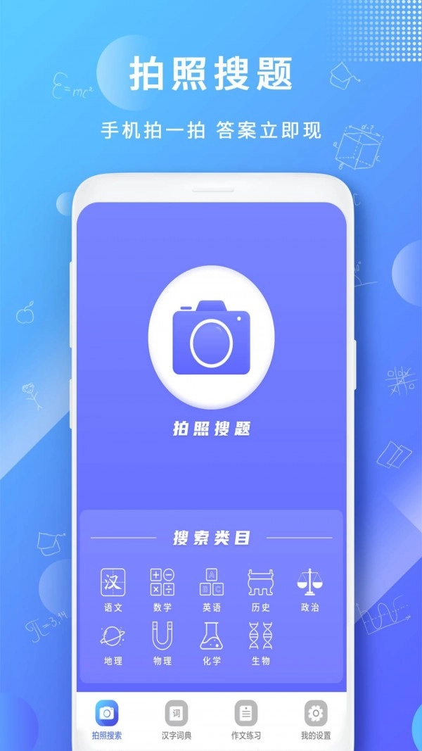 题拍一拍免费版图1