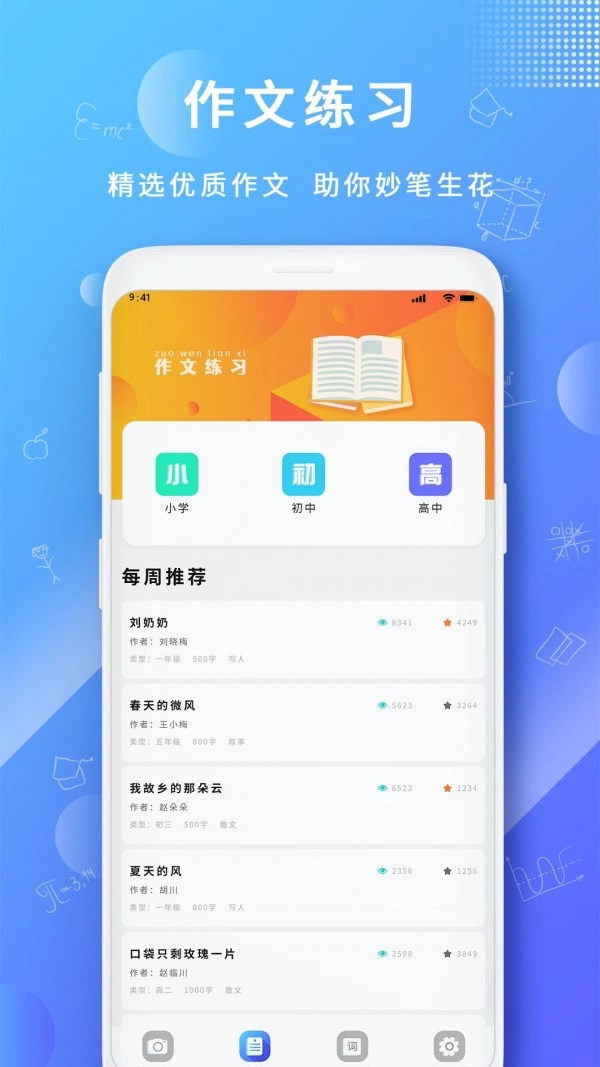 题拍一拍免费版图2