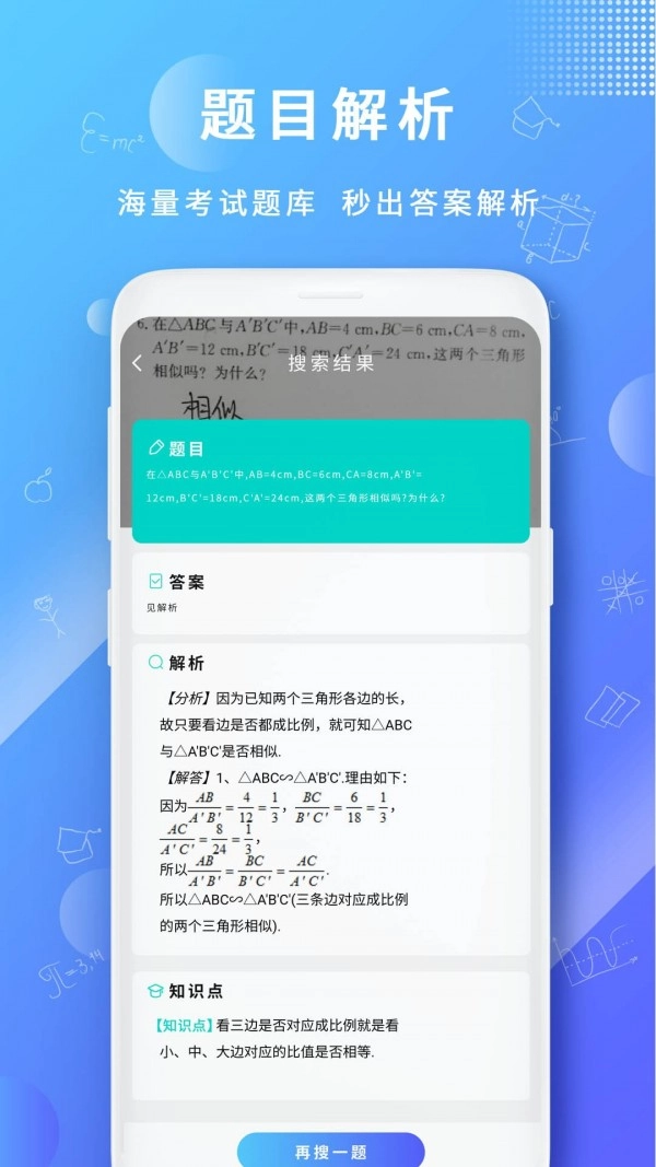 题拍一拍免费版图3