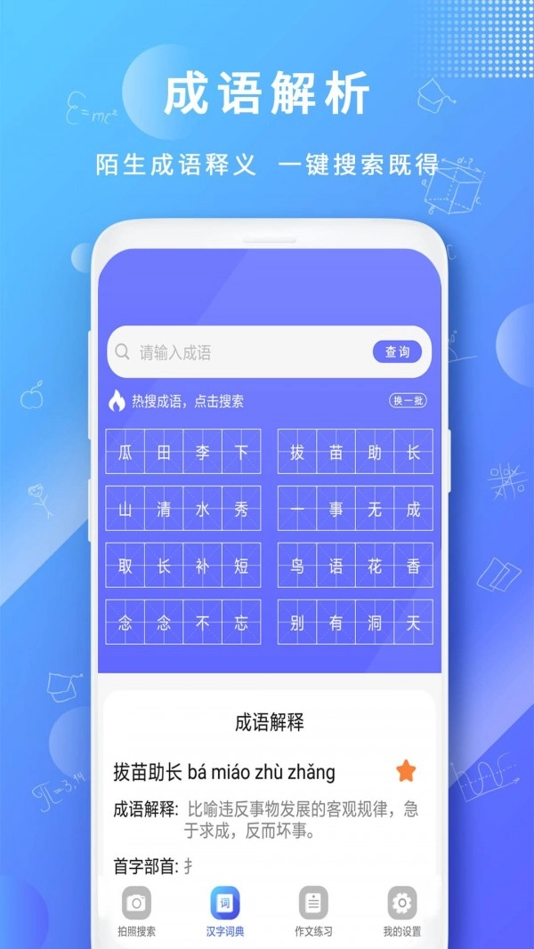 题拍一拍免费版图4
