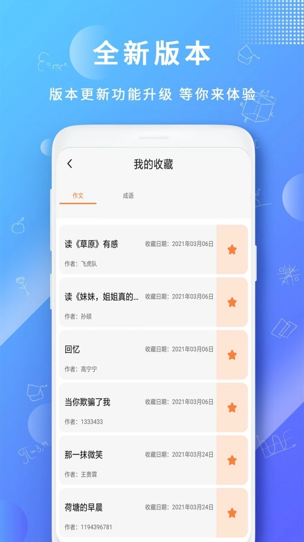 题拍一拍免费版图5