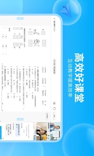 轻轻1对1辅导HD最新版图2