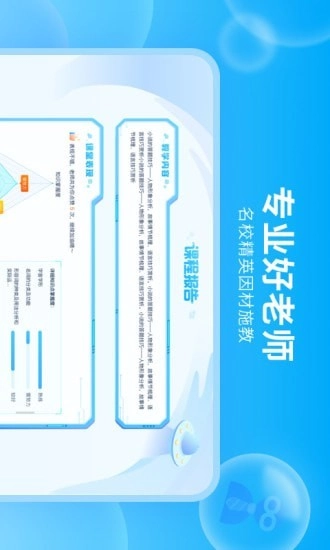 轻轻1对1辅导HD最新版图3