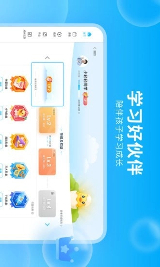 轻轻1对1辅导HD最新版图4