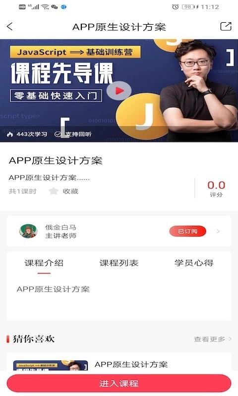 藏语堂免费原版图2