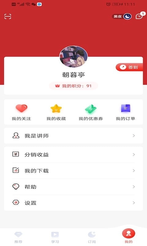 藏语堂免费原版图4