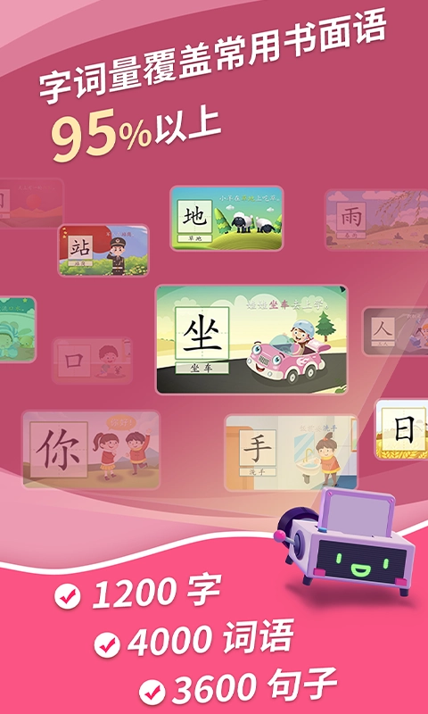 哈啰识字原版图2
