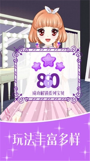 小公主化妆舞会完整版下载