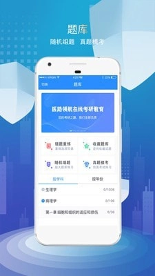 医路领航手机最新版图1