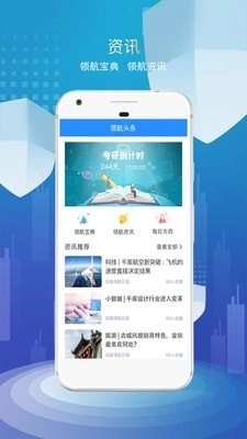 医路领航手机最新版图3
