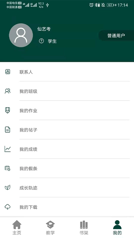 西安艺考官方最新版图2