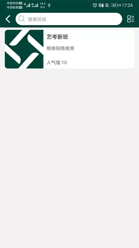西安艺考官方最新版图3
