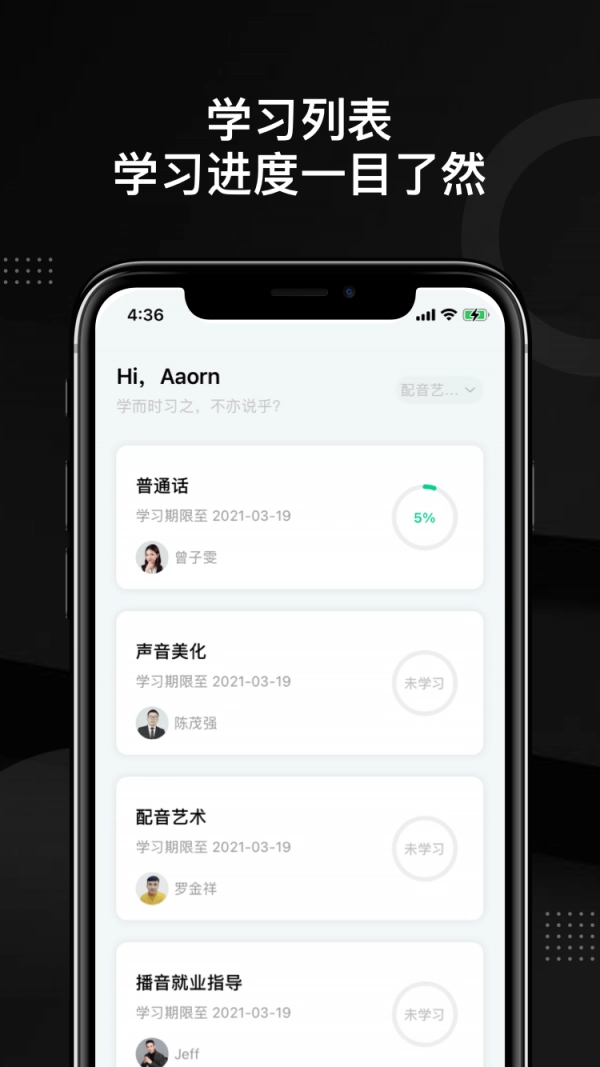 轻备学院手机免费版图1