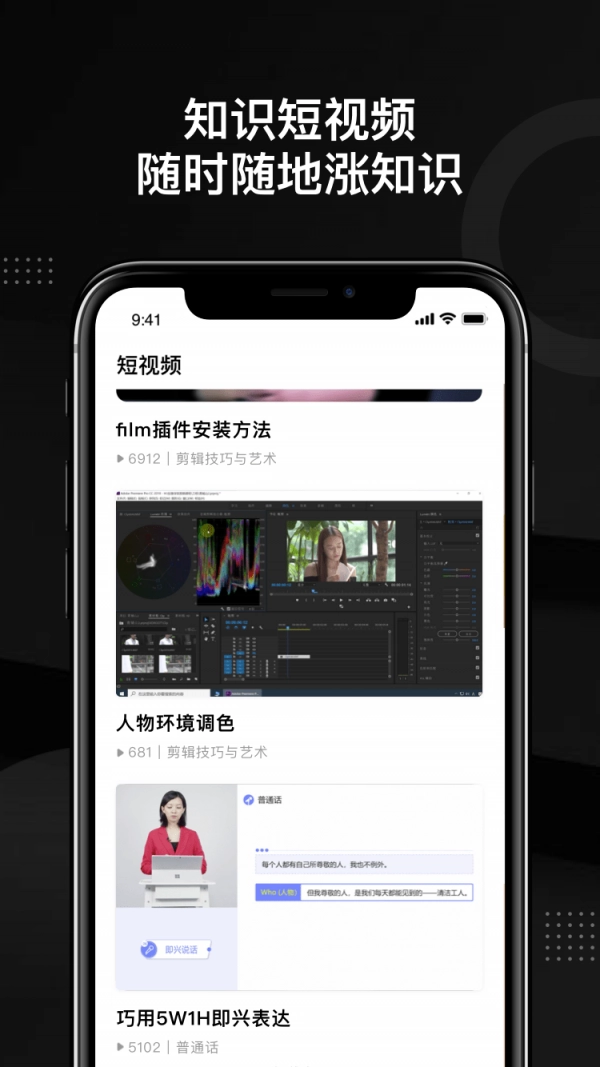 轻备学院手机免费版图2