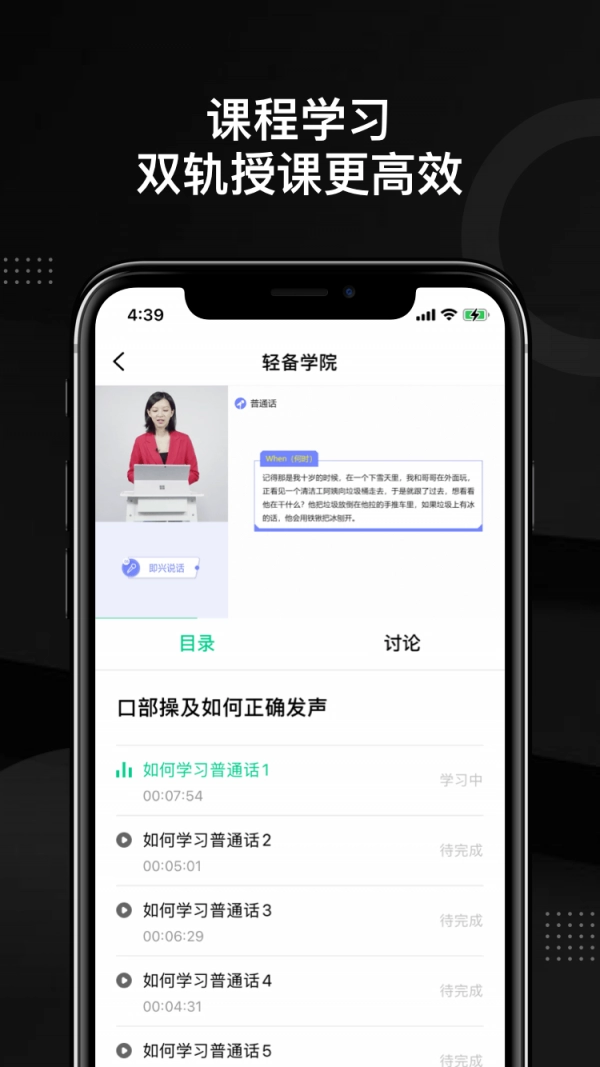 轻备学院手机免费版图4
