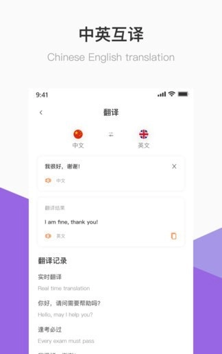 英语b级软件下载