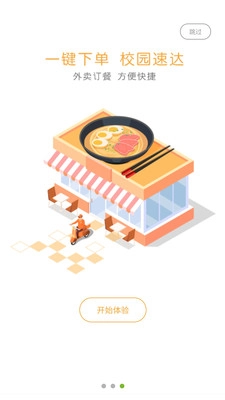城院在线通用版图1