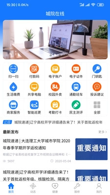 城院在线通用版图2