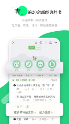 涵芬安卓版图3