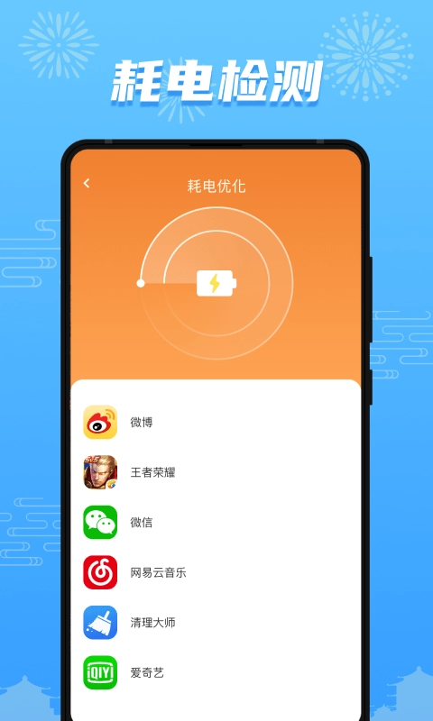 开心充充乐直装版图2