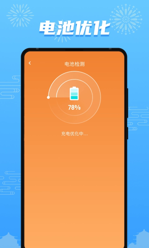 开心充充乐直装版图3