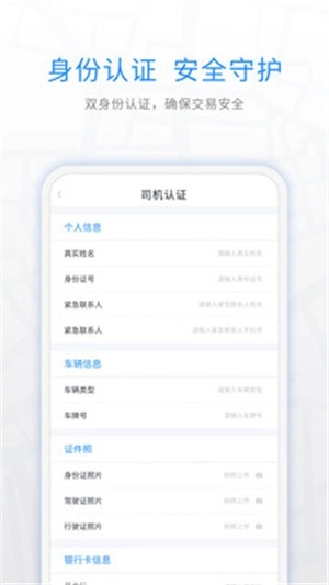 煤嘟嘟司机版安卓下载