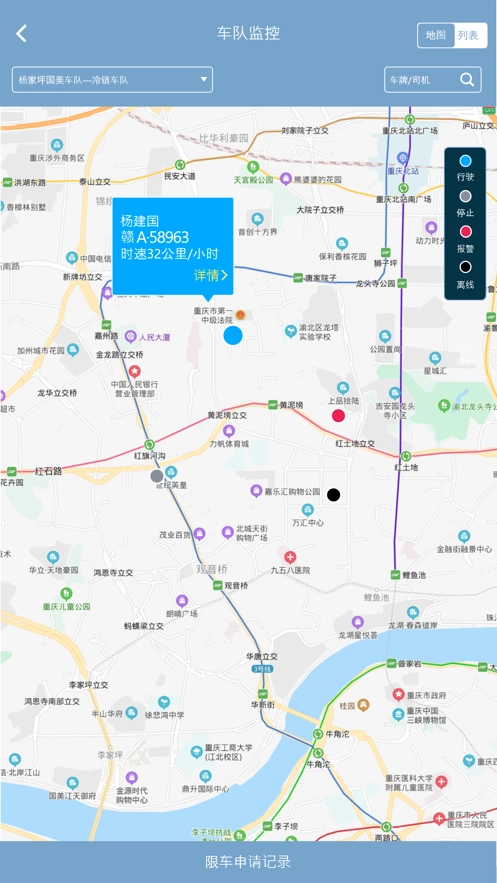 江铃智慧车队无广告版图2