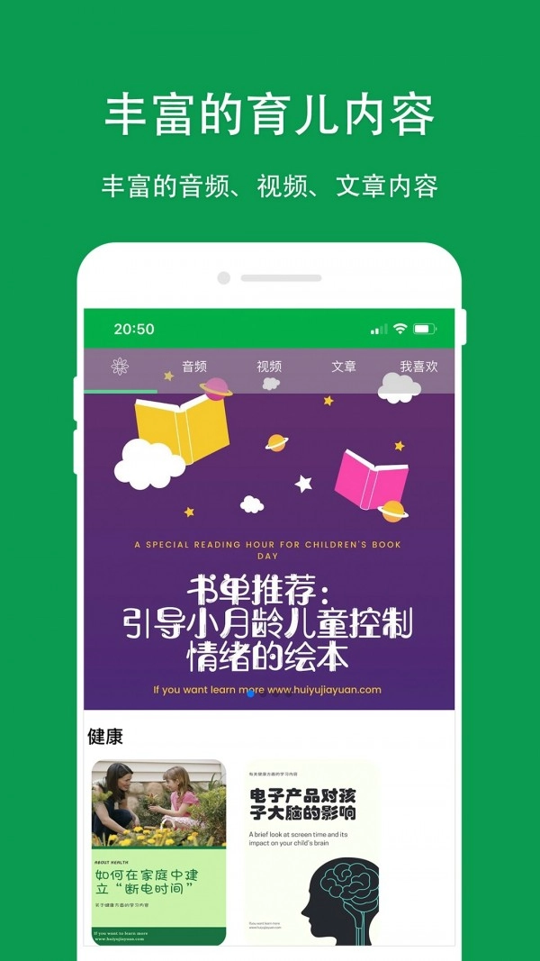 哈福童官方正版图1