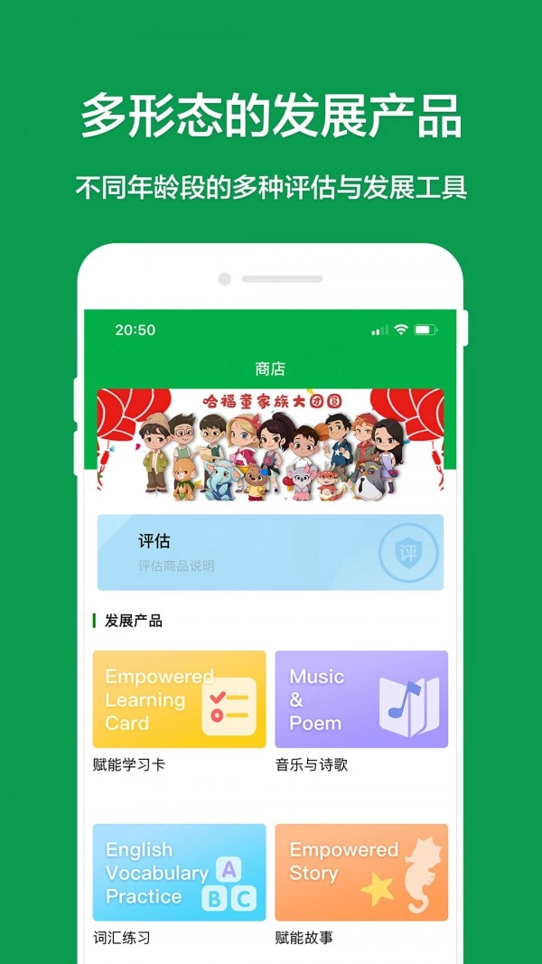 哈福童官方正版图3