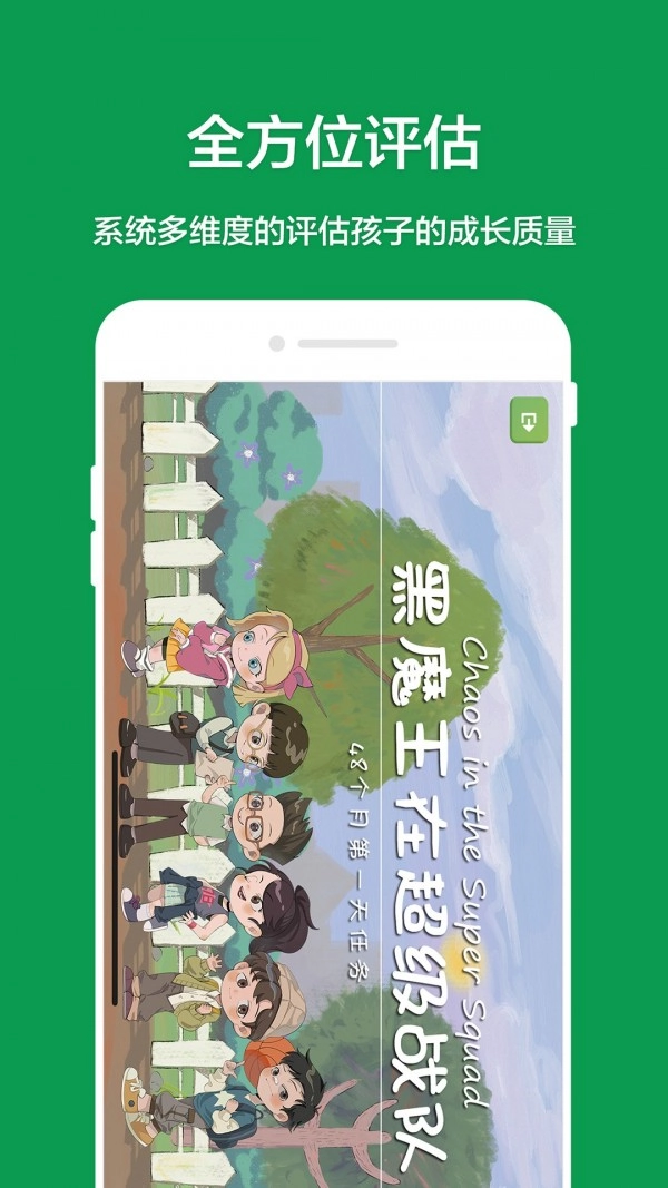哈福童官方正版图4