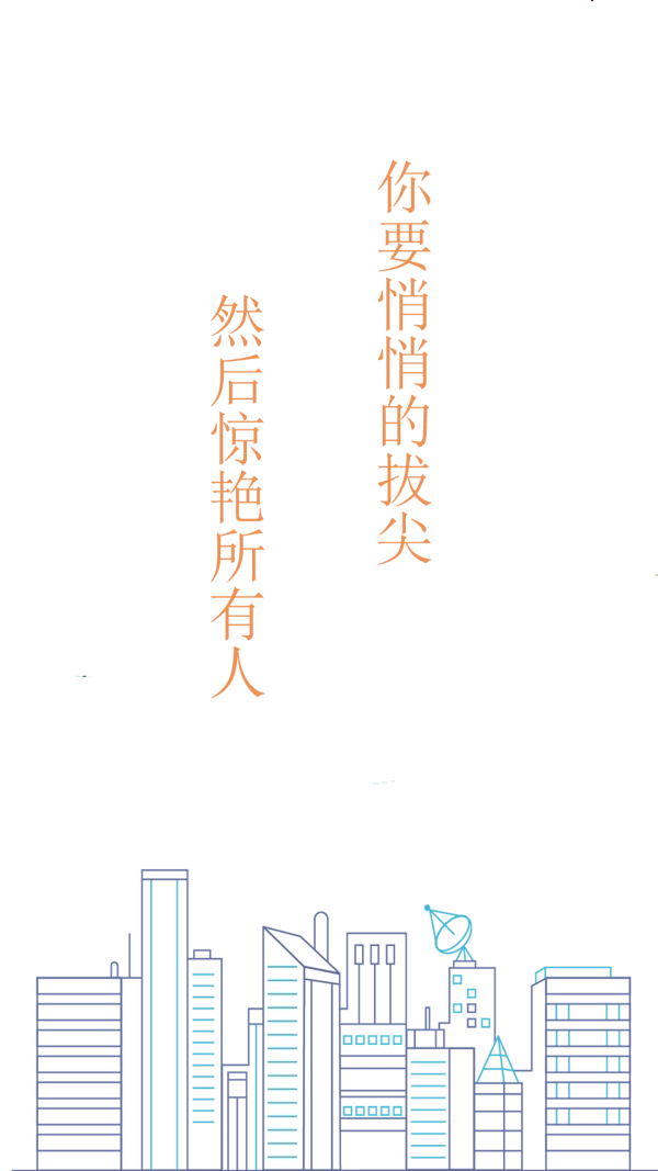 拔尖官方最新版图1