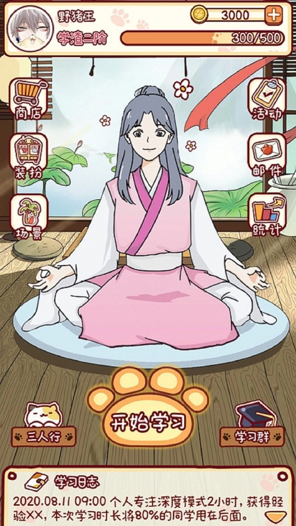 拔尖官方最新版图2