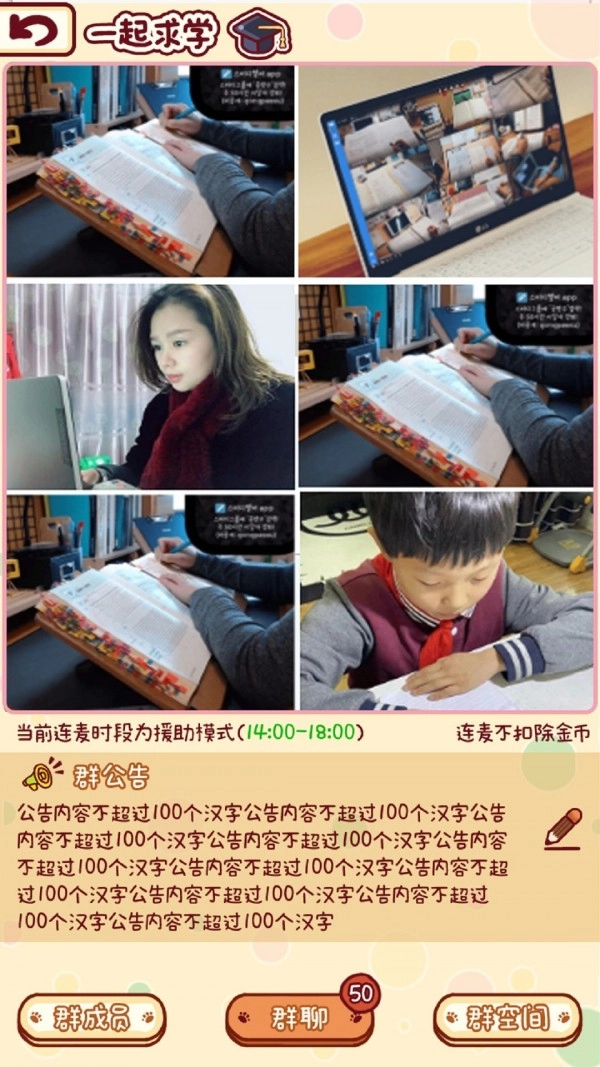 拔尖官方最新版图4
