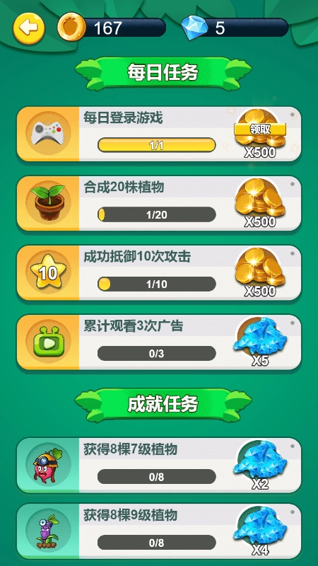 怪兽进村图1