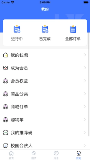 丫乎校园原版图2