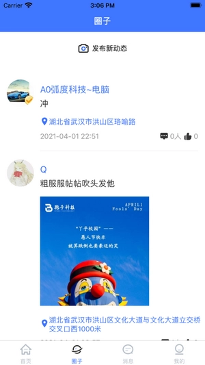 丫乎校园原版图3