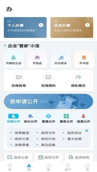 宝山汇手机免费版图3