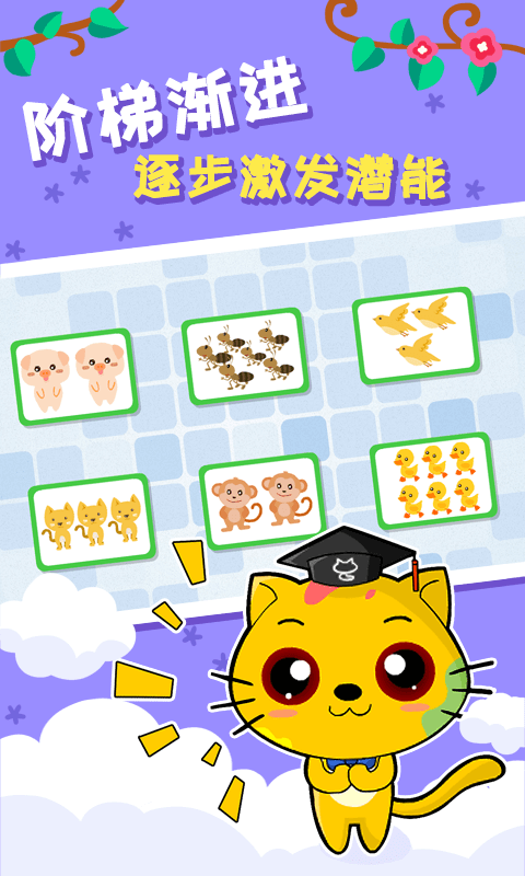 巧多左右脑开发通用版图3