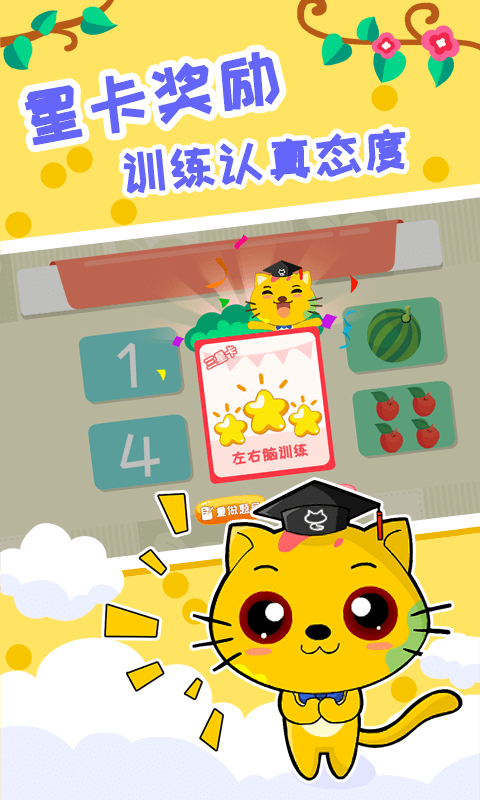 巧多左右脑开发通用版图4