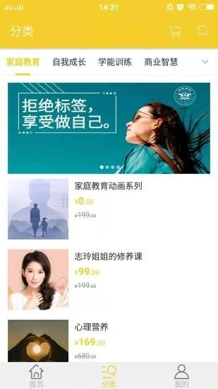 爸妈学院正版下载